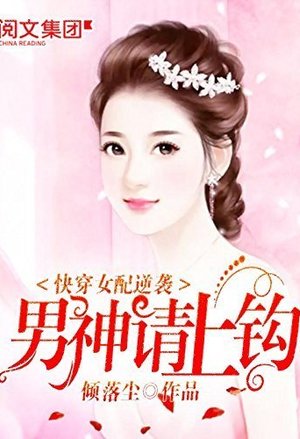 和校花荒岛求生的日子